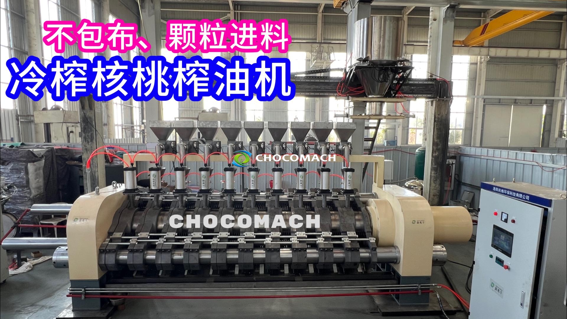 鑫兆豐全自動(dòng)液壓榨油機(jī)冷榨核桃油