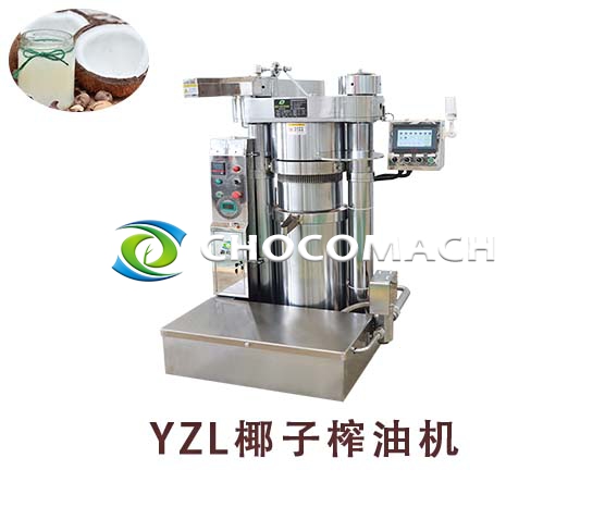 鑫兆豐YZL液壓椰子榨油機(jī)